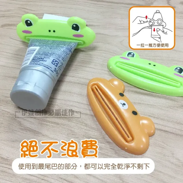 【MUJIE】可愛動物造型擠牙膏器(牙膏夾 多用途擠壓器 洗面乳擠壓器 手動擠牙膏器 懶人神器)