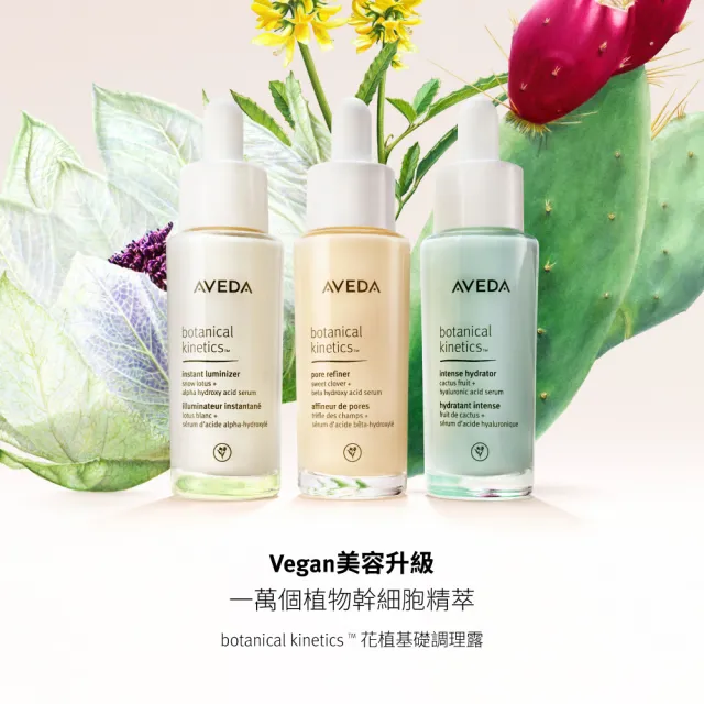 【AVEDA】透亮調理露 30ml