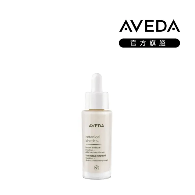 【AVEDA】透亮調理露 30ml