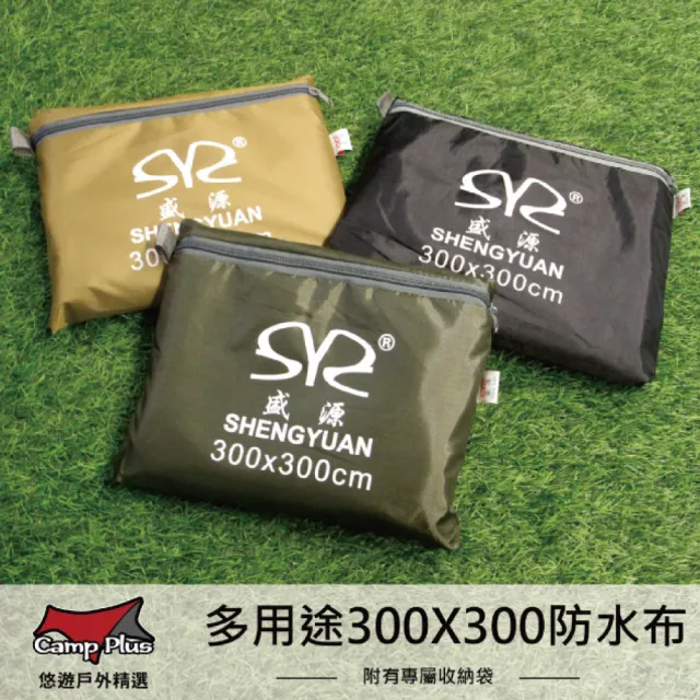 【SHENGYUAN】盛源帳篷防水布