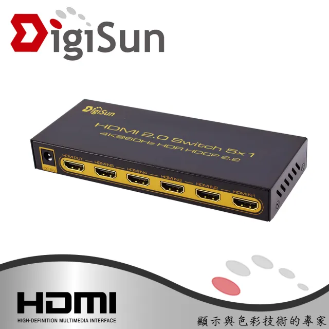 【DigiSun 得揚】UH851 4K HDMI 2.0 五進一出影音切換器