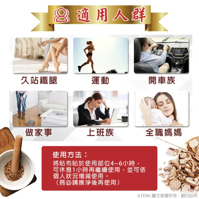 【南美製藥】MOMO獨家-聖品一條根溫感貼布買6送2限量組(盒裝/共160片)