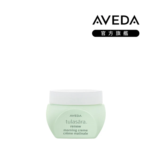 AVEDA 深層護髮組(蘊活菁華/蘊活淨瑕/花植結構_洗髮精