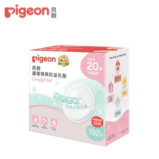 【Pigeon 貝親】蘆薈精華防溢乳墊192片+12片