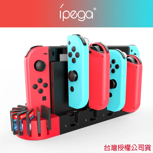 【iPega】Switch副廠 JoyCon蟒蛇四充-第二代