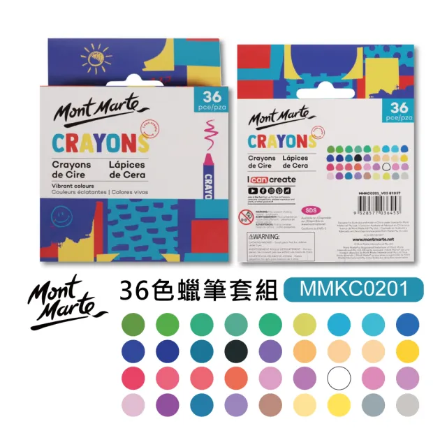 【Mont Marte蒙瑪特】蠟筆36色套組 MMKC0201(繪畫短蠟筆)