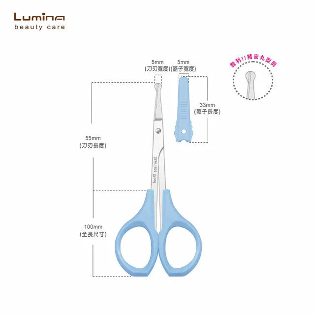 【Lumina 露蜜】美型薄刃剪x3頭(小剪刀 修剪細毛 直剪 彎剪 安全剪)