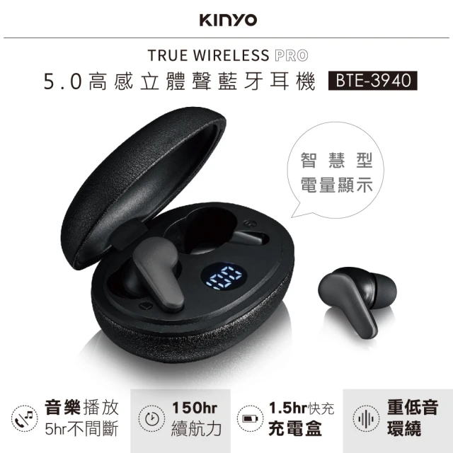 【KINYO】5.0高感立體聲藍牙耳機(BTE-3940)