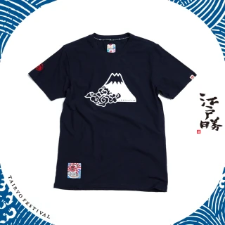 【EDWIN】江戶勝 男裝  大漁系列 可愛富士山短袖T恤(丈青色)