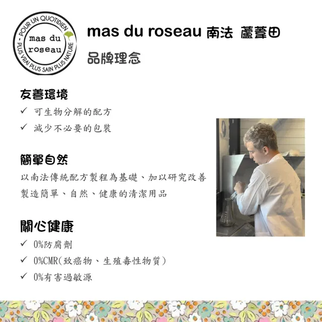 【南法蘆葦田】天然植物油馬賽皂100g-牡丹花香-mas du roseau(法國普羅旺斯直送  味道清香好聞)