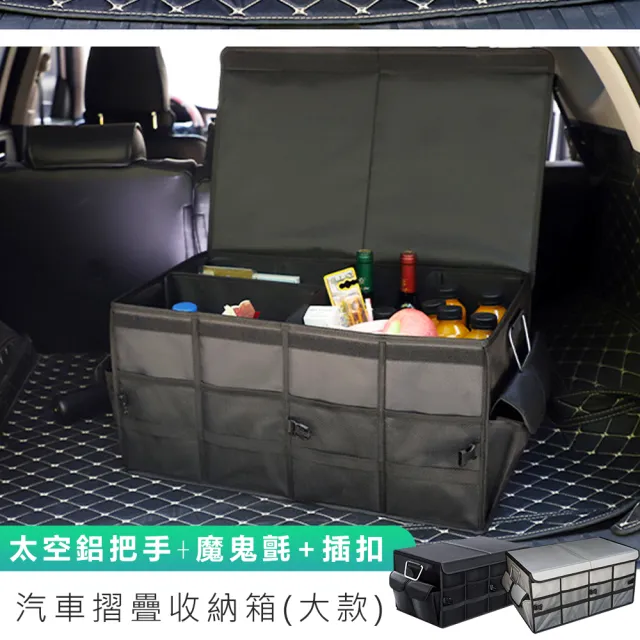 【麥瑞】汽車摺疊收納箱  大(折疊收納箱 折疊箱 置物袋 儲物箱 收納袋 車用收納箱 置物箱)