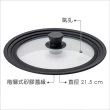 【IBILI】可排氣矽膠鍋蓋 21.5cm(防噴鍋蓋)