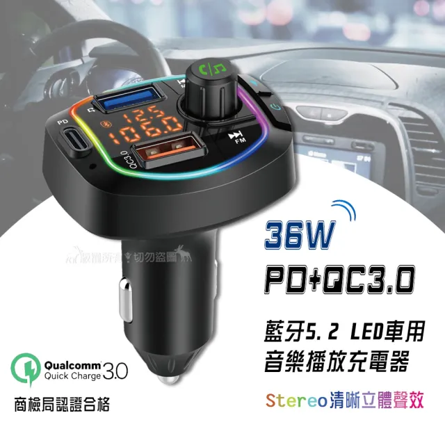 【Songwin】PD+QC3.0 藍牙5.2車用MP3 高清音樂播放 LED雙USB點煙孔充電器(全方位支援iOS/安卓系統)