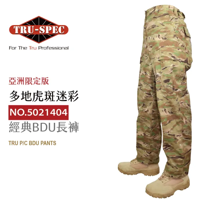 【TRU SPEC】鐵士軍規 經典BDU長褲-多地虎斑迷彩(BDU/多地虎斑迷彩/軍事/戰術/戶外/機能/防潑水/耐磨)（其他規格）