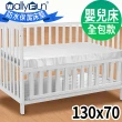 【Wally Fun 窩裡Fun】嬰兒床100%防水保潔墊 -全包式 130x70cm(★MIT台灣製造★)