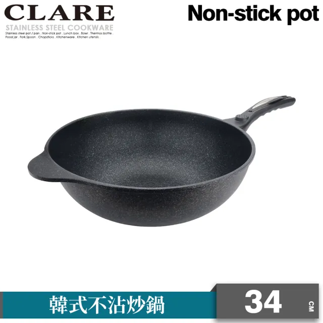 【CLARE 可蕾爾】CLARE韓式不沾炒鍋34CM-無蓋(台灣製造)