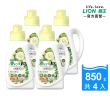 【LION 獅王】香氛柔軟濃縮洗衣精-抗菌白玫瑰 4入組(850gx4)