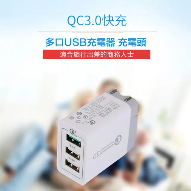 【ZTmall】30W快速充電器 三孔QC3.0快速旅充頭