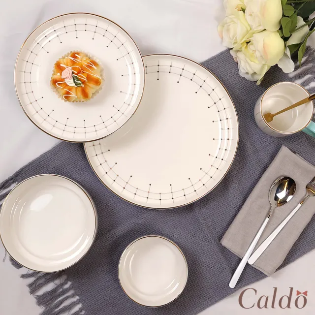 【Caldo 卡朵生活】北歐輕奢典雅描金4.5吋陶瓷飯碗
