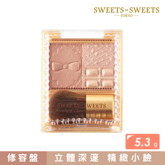 【SWEETS SWEETS】巧克力莊園絲滑修容盤01-可可棕 5.3g