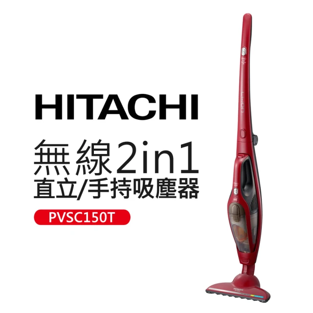 hitachi吸塵器