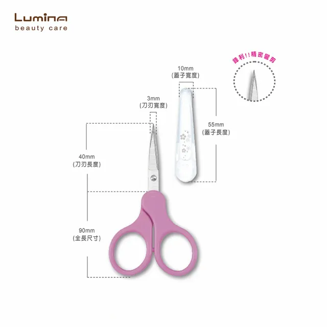 【Lumina 露蜜】如意剪x3頭(小剪刀 修剪細毛 直剪 彎剪 安全剪)