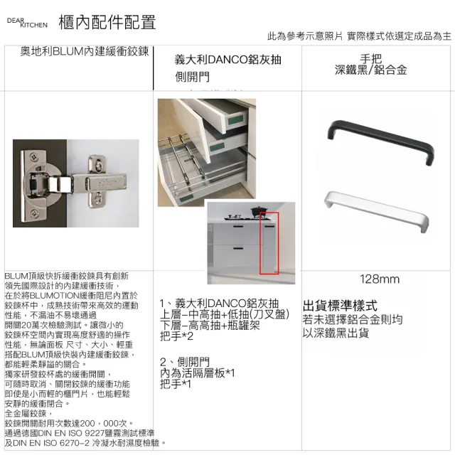 【DEOR 德曜居家】240公分廚具喜特麗電器 DANCO鋁抽殺菌落地烘碗機全隱藏油機雙口玻璃檯面爐(親愛廚房)