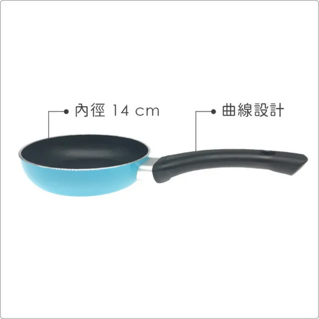 【IBILI】西班牙 繽紛迷你不沾平底鍋 14cm / 平煎鍋