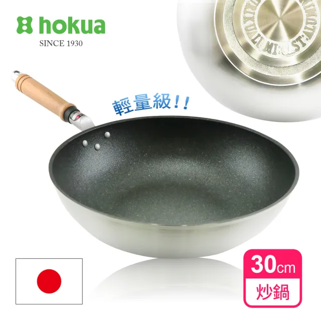 【hokua 北陸鍋具】日本製輕量級不沾Mystar黑金鋼炒鍋30cm(可用金屬鏟)