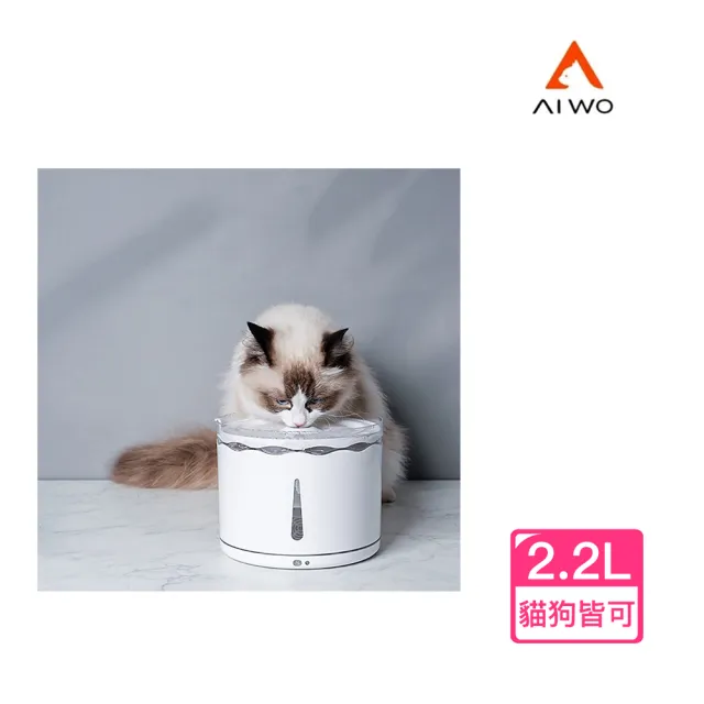 【AIWO 艾窩】花瓣飲水機(寵物飲水機 流動飲水機)