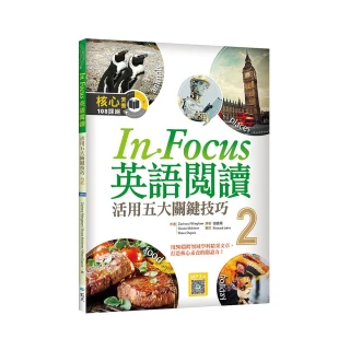 In Focus 英語閱讀 2：活用五大關鍵技巧 （16K彩圖+寂天雲隨身聽APP）