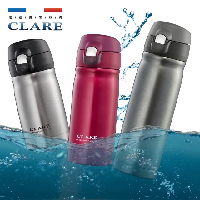 【CLARE 可蕾爾】CLARE絢彩真空彈跳杯320CC(台灣製造)