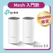 【TP-Link】無線滑鼠組★Deco E4 Mesh無線網路wifi分享系統網狀路由器-2入(路由器) +M186無線滑鼠