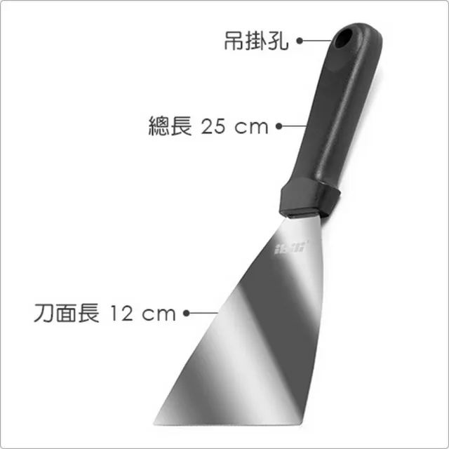 【IBILI】經典三角鏟刀(麵糰 烘焙切麵刀麵團刀)
