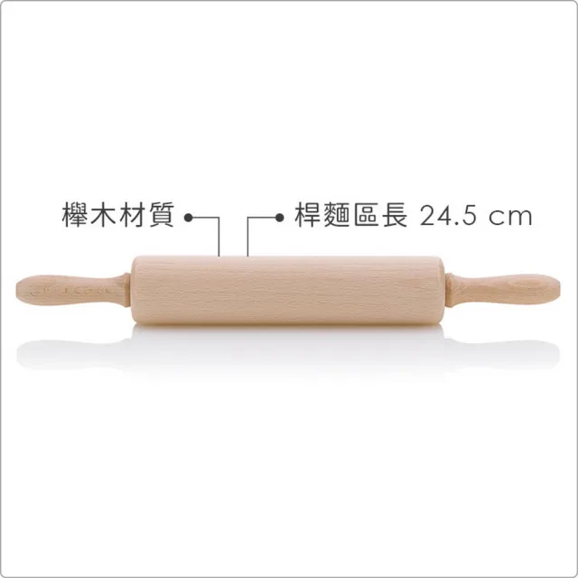 【KELA】德國 櫸木桿麵棍 42cm / 桿麵杖 揉麵棍