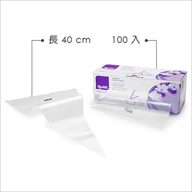 【IBILI】西班牙 Sweet拋棄式擠花袋100入 40cm / 裱花袋
