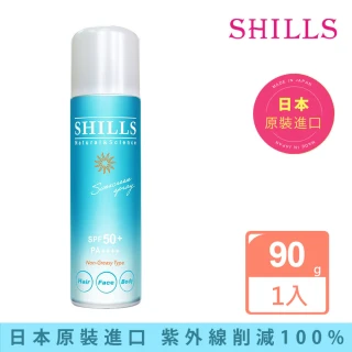 【SHILLS 舒兒絲】很耐曬超清爽零油感防曬冰鎮噴霧SPF50+ PA++++(日本藍SET)