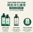 【THE BODY SHOP 美體小舖】茶樹淨化護髮乳(250ml)