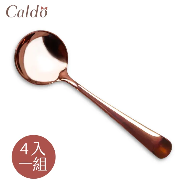 【Caldo 卡朵生活】高顏值不鏽鋼圓勺4件組