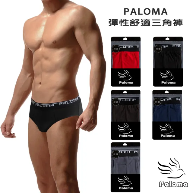 【Paloma】6件組/彈性舒適三角褲.男內褲(內褲.男三角內褲)