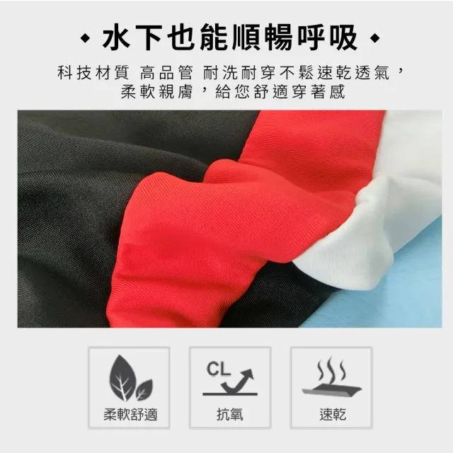 【尚芭蒂】附贈同款泳帽 男泳褲M-2L/酷感跳色修身三分泳褲-紅白/彈性/不變型/修身