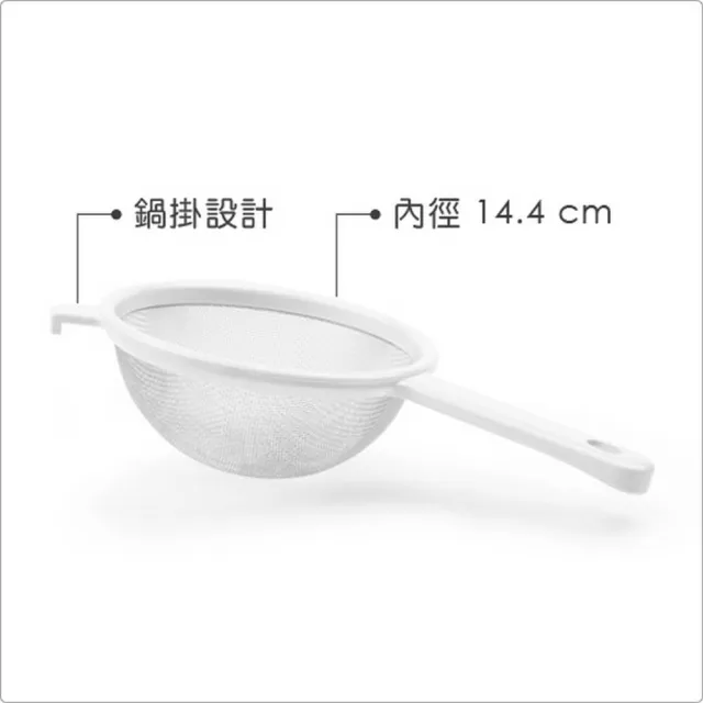 【FOXRUN】美國 可掛勾濾網 S / 廚房料理濾網 濾網勺 濾網杓