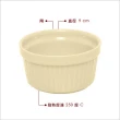 【EXCELSA】Trendy陶製布丁烤杯 奶油黃9cm(點心烤模)