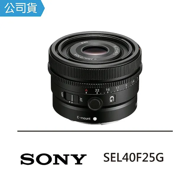 SONY 索尼】FE 40 mm F2.5 G 定焦鏡頭(公司貨SEL40F25G) - momo購物網