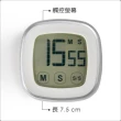 【IBILI】磁吸觸控電子計時器(廚房計時器)