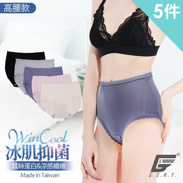 GIAT 台灣製MIT冰肌涼感蠶絲蛋白高腰內褲5件組(F-XXL)