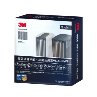 【3M】原廠濾網 全淨型空氣清淨機專用濾網2片組 V500-NWF(適用機型：FA-V500)