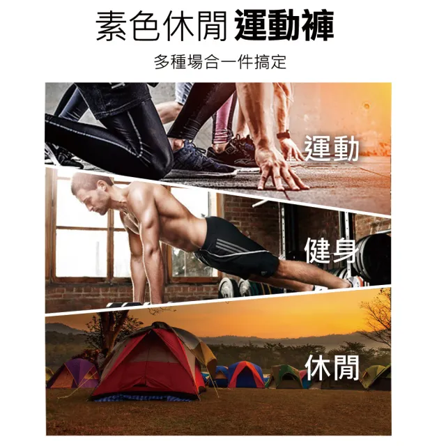 【Daima 黛瑪】隨機出貨 型男穿搭M/L-3L/簡約透氣休閒運動褲
