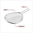 【GP&me】Cucinero卵型濾網 21cm(廚房料理濾網 濾網勺 濾網杓)