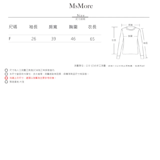 【MsMore】韓國時尚美團亮眼冰絲針織上衣#109150現貨+預購(4款任選)